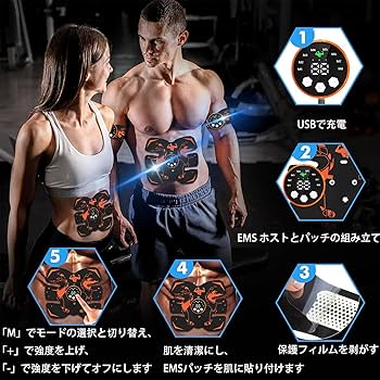 Amazon.co.jp: EMS 腹筋ベルト 最強モデル 腹筋マシーン 8種類